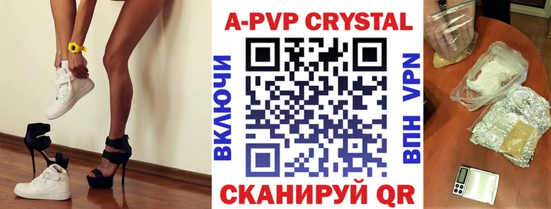 Альфа ПВП кристаллы mega вход Жуков