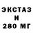 Экстази 250 мг Felipe Bastos
