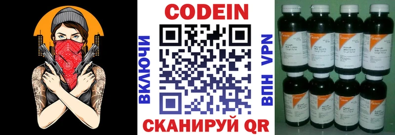Кодеиновый сироп Lean Purple Drank наркошоп Жуков