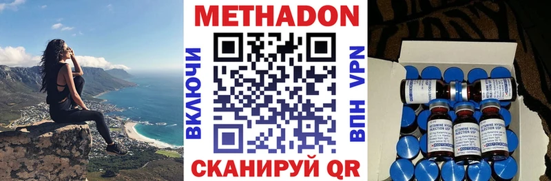 МЕТАДОН мёд  Жуков 